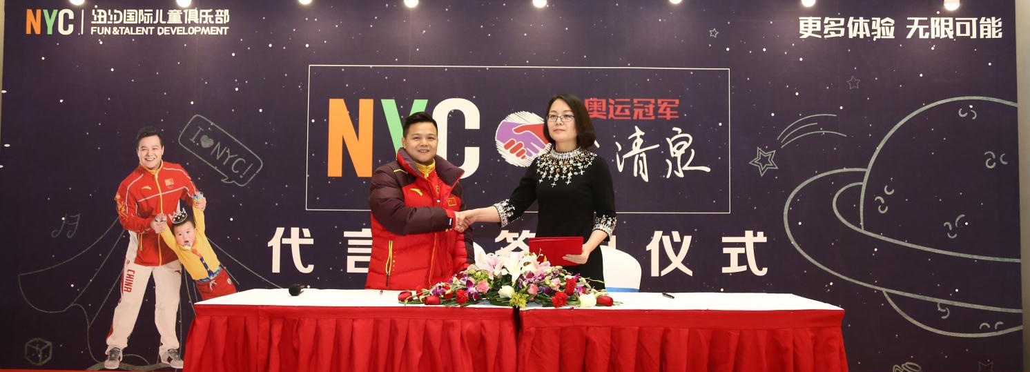 传奇人物龙清泉正式签约成为NYC纽约国际代言人！