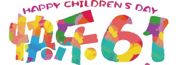 儿童节加入NYC纽约国际儿童俱乐部，优惠好礼拿到手软！
