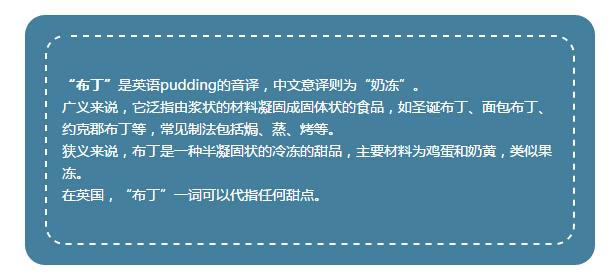 NYC纽约国际浙江余姚万达中心：6月21日-6月25日【厨艺课预告】布丁— Pudding