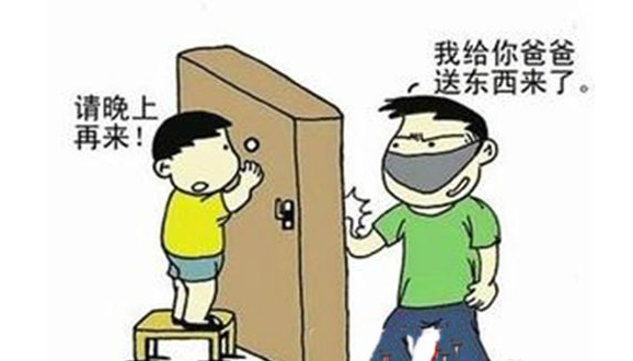 育儿资讯 | 幼儿自我保护教育