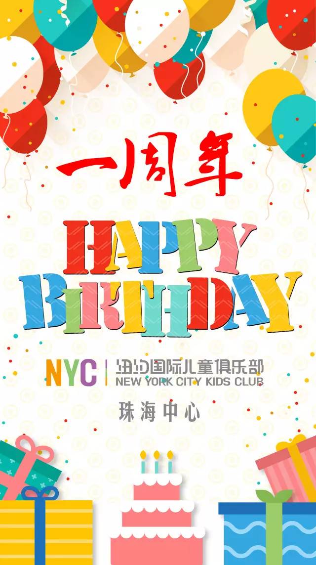 NYC纽约国际广东珠海中心：周年庆活动回顾