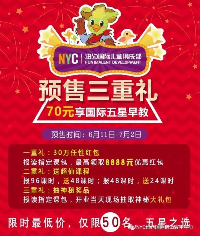 NYC纽约国际佛山寰宇中心：【活动预告】亲子泡泡跑，来袭中海环宇天地！