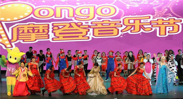 纽约国际儿童俱乐部“Pongo摩登音乐节”在京成功举办