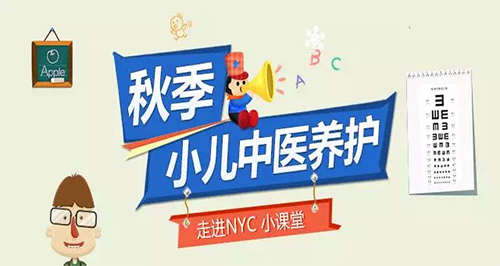 NYC 纽约国际天津滨海早教中心九月活动预告