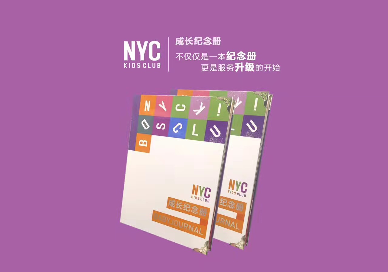 NYC纽约国际天津彩悦城早教中心NYC新生说明会预告