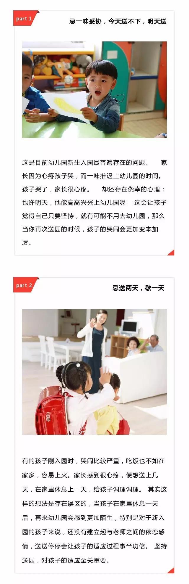 NYC纽约国际成都银泰城中心：宝宝要上幼儿园了，这13件事千万别做 ！