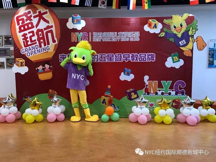 NYC纽约国际广东顺德新城早教中心：小小橄榄球玩转金色童年