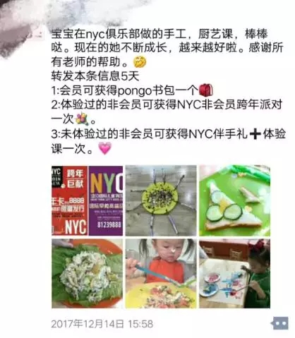 NYC成长故事