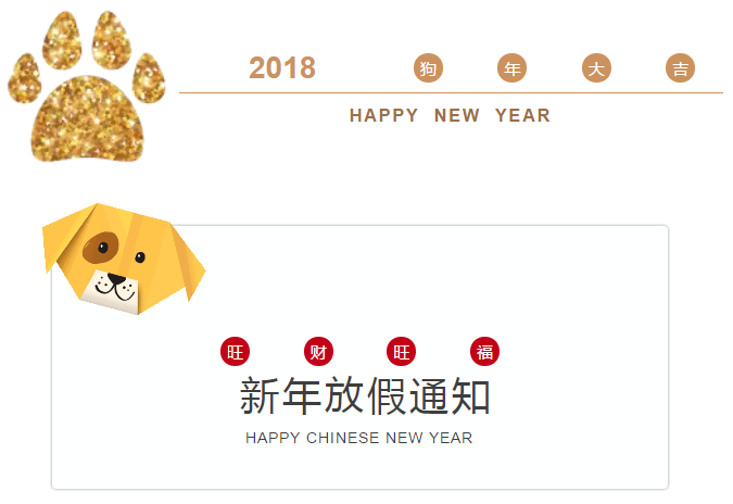 NYC纽约国际邯郸早教中心：新年到！NYC放假啦！春节放假通知。