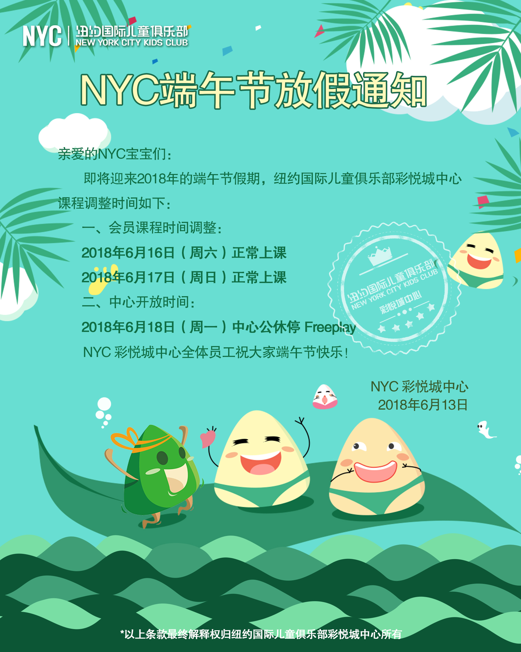 NYC河西早教中心