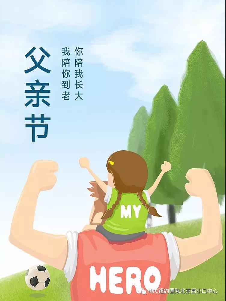 NYC纽约国际北京西小口早教中心：【6月活动预告】骄阳似火，6月活动预览