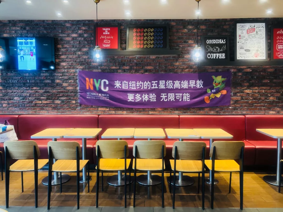 NYC江苏泰州早教中心