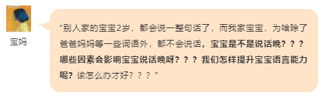 NYC，纽约国际，上海早教，上海松江早教中心，专家解答| 宝宝2岁不会说话or说话晚，怎么办？