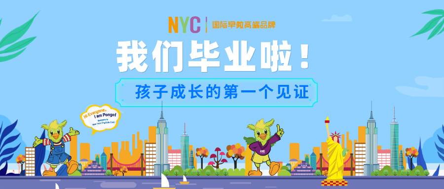 NYC江苏泰州早教中心